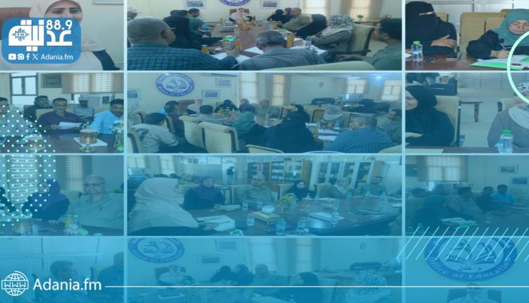 مدير عام  تربية عدن تلتقي رئيس وأعضاء اتحاد ملاك المدارس الأهلية و تشدد على  الالتزام بتخفيض الرسوم الدراسية