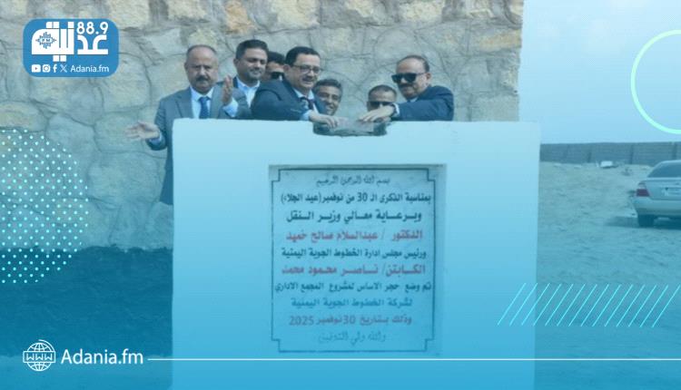 وزير النقل ورئيس مجلس إدارة 