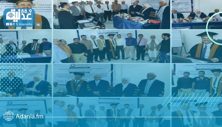 الدكتوراة بإمتياز للباحث / أكرم محسن السقاف في إدارة الأعمال من الأكاديمية العربية للعلوم الإدارية والمالية والمصرفية