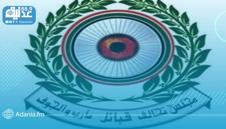 تحالف قبائل مأرب والجوف يدين جريمة قتل مواطن في شبوة ويطالب برد الاعتبار ومحاسبة الجناة