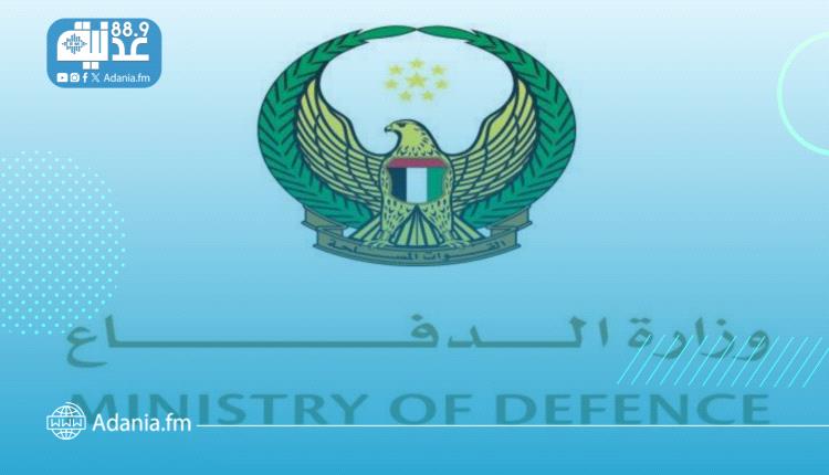 الإمارات تعلن قرارها بشأن تواجدها في #اليمن