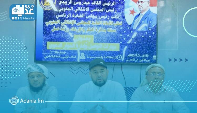 اختتام ورشة تدريبية للأمانة العامة حول مهارات التواصل وإدارة الحو..