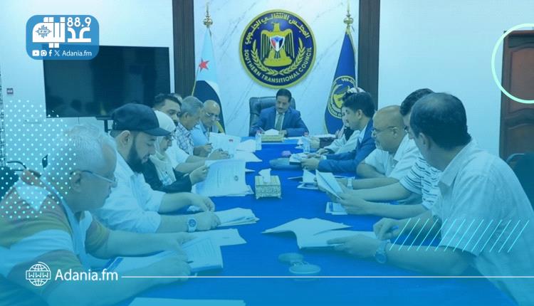 الأمانة العامة تناقش تقرير المشهد الاقتصادي والخدمي في الجنوب