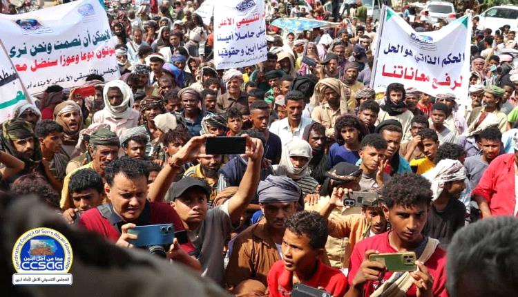 أبين في زنجبار تنتفض.. مسيرة جماهيرية تطالب بالحكم الذاتي وإنقاذ أبين من التهميش 
