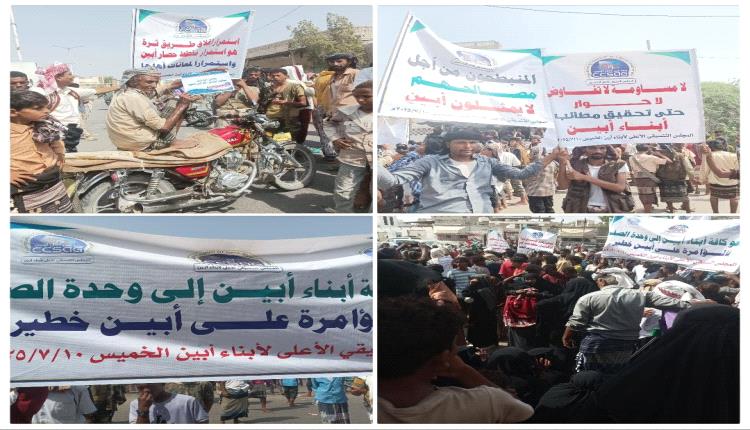 في هذه اللحظات.. انطلاق الفعالية الجماهيرية الكبرى للمجلس التنسيقي الأعلى في زنجبار – أبين
