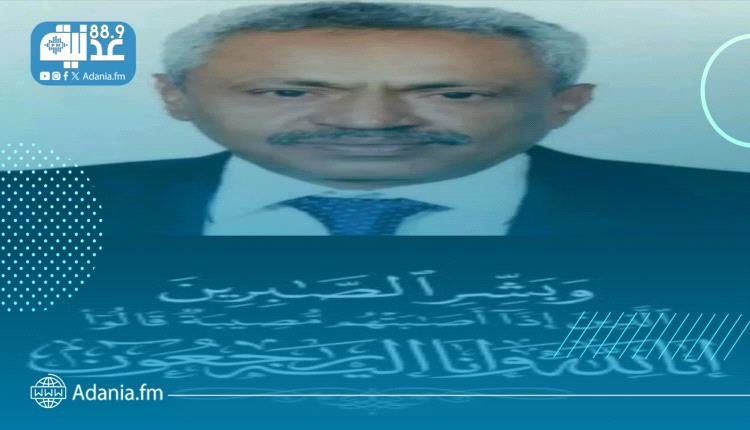 عمال وموظفو وقيادة الشركة اليمنية للاستثمارات النفطية تعزي بوفاة الفقيد المهندس / احمد عبدان