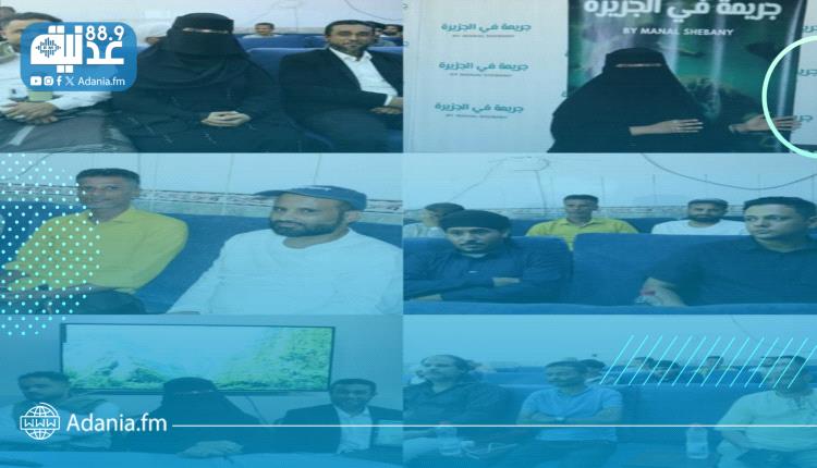 حفل إشهار الفيلم الوثائقي 
