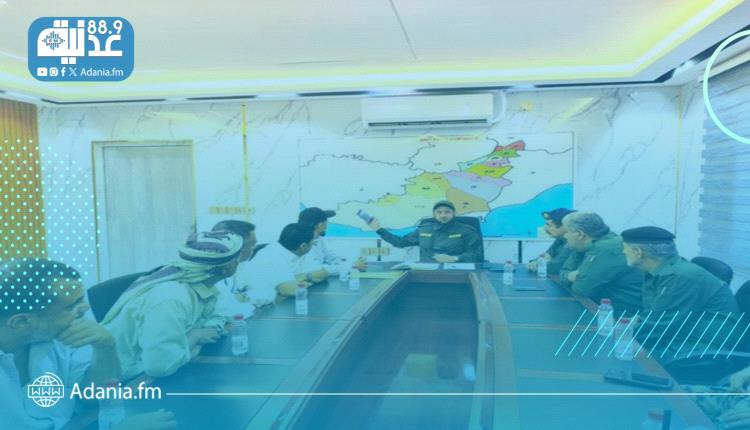 مدير أمن لحج يعقد اجتماعًا مع لجنة مكافحة تهريب المشتقات ويقر خطوات حازمة ضد المحطات المخالفة