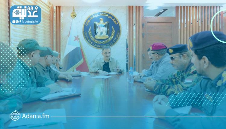 اللجنة الأمنية بالعاصمة عدن تعقد اجتماعا برئاسة لملس لمناقشة الخطة الأمنية الخاصة بعيد الأضحى المبارك
