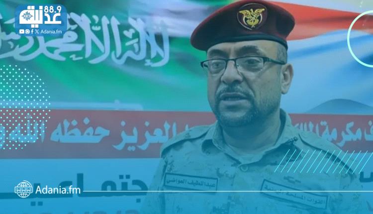 مأرب: العميد العواضي يعلن البدء بصرف مكرمة الملك سلمان للقوات المسلحة والأمن