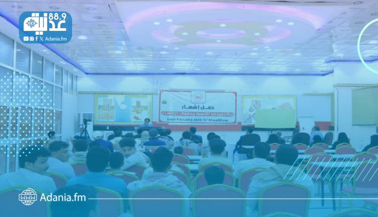 إشهار مركز ميدي للتنمية وحقوق الإنسان في مأرب وتشكيل هيئته الإدارية.