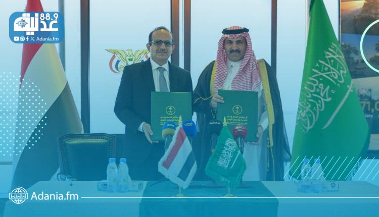 *البرنامج السعودي لتنمية وإعمار اليمن يوقع اتفاقية مع وزارة الصحة اليمنية*