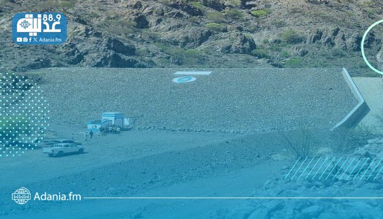 وزارة الزراعة تتسلّم مشروع حاجز مائي في شعب الناشع بمحافظة الضالع بدعم إماراتي