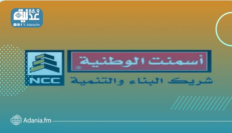 بيان توضيحي بشأن أسعار الإسمنت