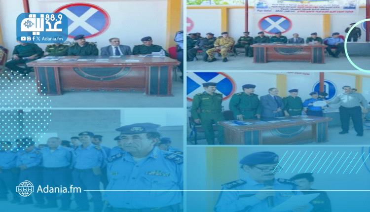 وزارة الداخلية تختتم فعاليات أسبوع المرور العربي 2025م