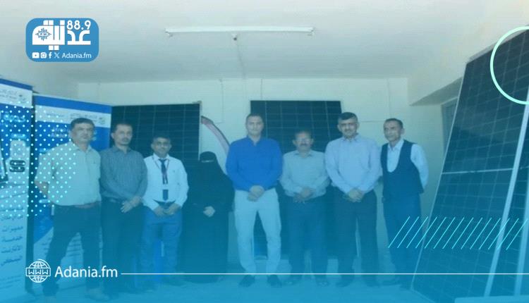 البنك الاهلي اليمني » يدعم جمعية الصم والبكم في عدن بمنظومة طاقة ..