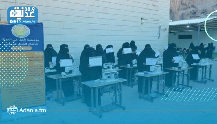 بدعم من مؤسسة بازرعة التنموية الخيرية مؤسسة الحق في الحياة تدشن توزيع 13 مكينة خياطة