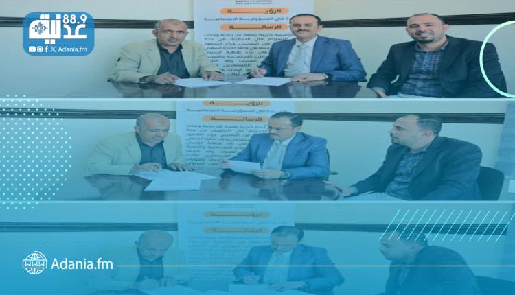 *مؤسسة بازرعة توقع اتفاقية لتنفيذ ميخم طبي لجراحة العيون بمديرية باجل في الحديدة*