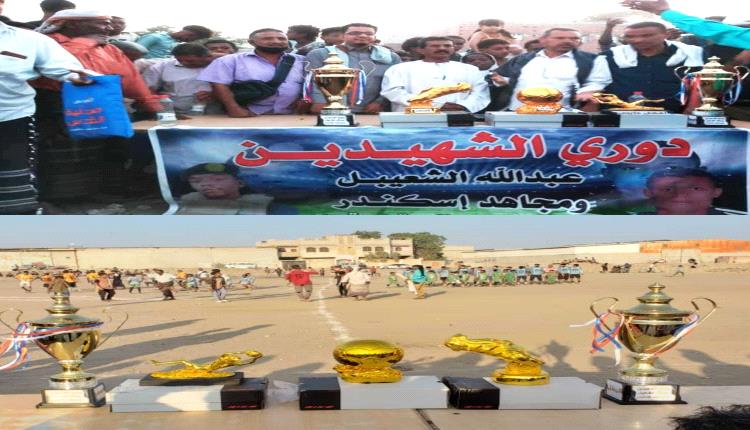 هلال الممدارة بطلاً لبطولة الشهيدين عبدالله الشعيبل ومجاهد اسكندر في نسختها الأولى
