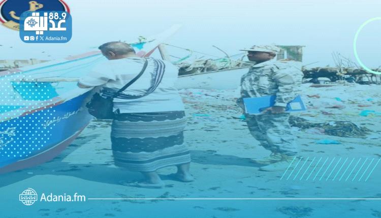 خفر السواحل وهيئة المصائد بأبين تواصلان تنفيذ خطة ميدانية لحصر وترقيم قوارب الصيد