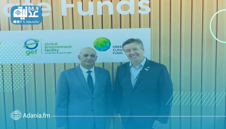 وزير المياه والبيئة يبحث مع صندوق المناخ الأخضر دعم مشاريع التكيف في اليمن.