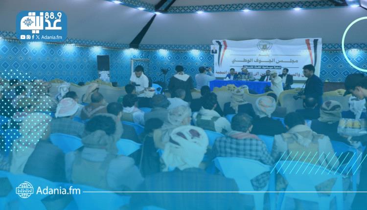 مجلس الجوف الوطني ينظّم ندوة سياسية تبرز حجم الدور الإغاثي والتنموي السعودي في اليمن 2015 -