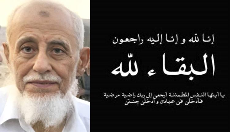 برقية عزاء ومواساة بوفاة المناضل الأكتوبري محمد جابر ثابت القطيبي