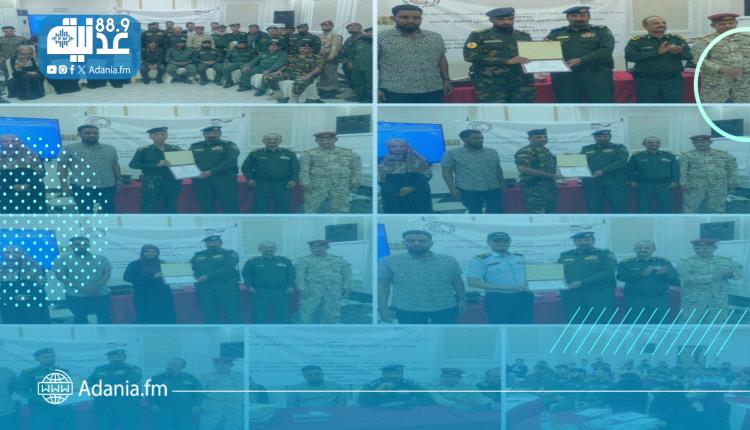 اللواء عاطف يحضر اختتام دورة تأهيل منتسبي وزارة الداخلية في القانون الدولي الإنساني