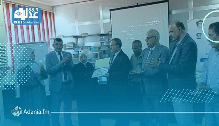 جامعة عدن تكرم الدكتور عبدالوهاب كويران خلال تدشين دورة طرائقية لأعضاء هيئة التدريس