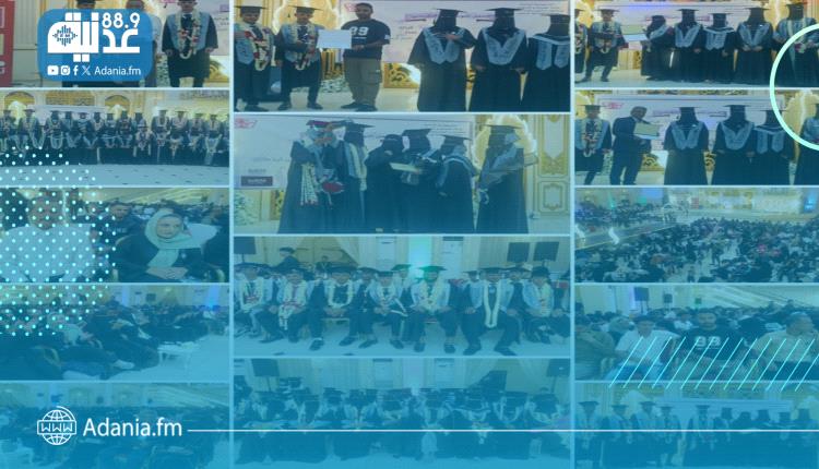 معهد امين ناشر بعدن يحتفي بتوديع وتكريم خريجية في اقسام الاشعة و ..
