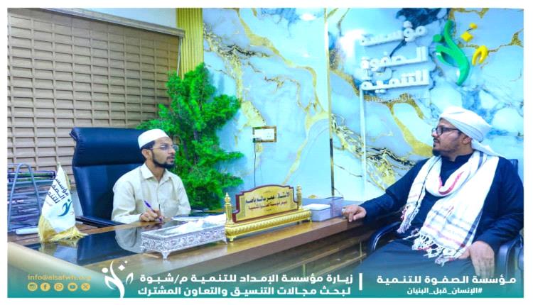 بحث تعزيز الشراكة التنموية بين مؤسستي الصفوة والإمداد في عدن