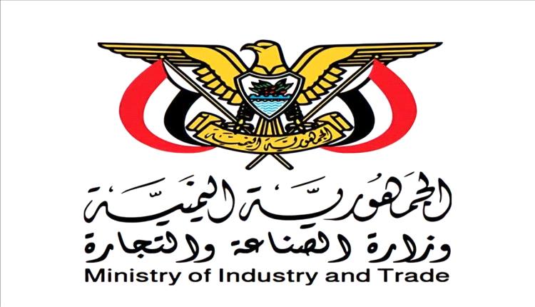 وزارة الصناعة تؤكد استمرار حملاتها الرقابية في عدن وتدعو للإبلاغ عن المخالفات
