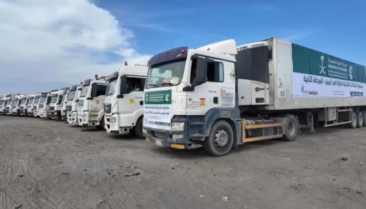 وصول 20 شاحنة مساعدات غذائية من مركز الملك سلمان للإغاثة إلى عدن