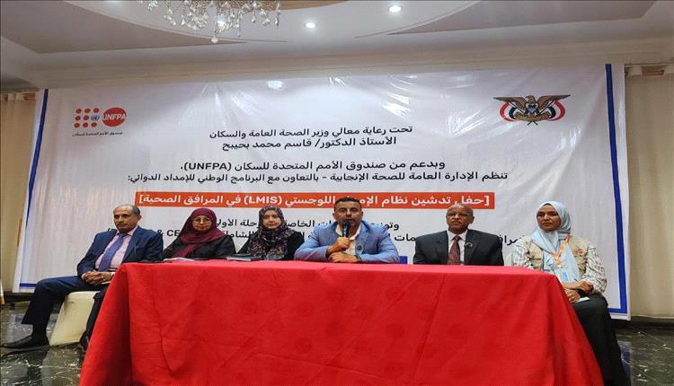 وزارة الصحة تدشن نظام الإمداد اللوجستي لتعزيز كفاءة الخدمات الصحية في عدن
