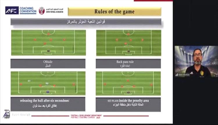 انعقاد ورشة تدريبية عبر “زووم” لتطوير مهارات مدربي حراس المرمى في اليمن