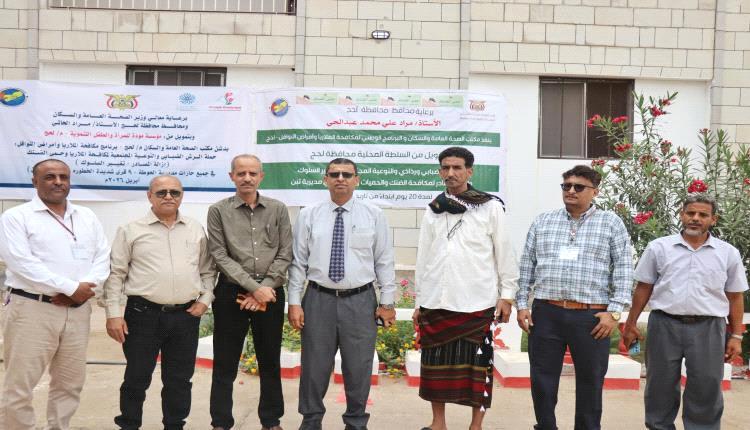 تدشين حملة رش ضبابي لمكافحة الملاريا وحمى الضنك في لحج..