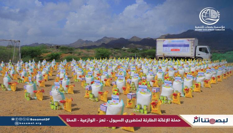 تدخل إغاثي عاجل لمؤسسة 