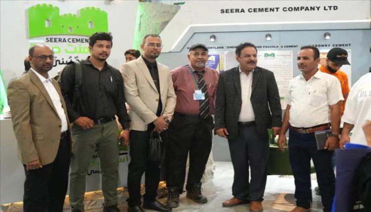 شركة صيرة للأسمنت تبرز في معرض عدن للإعمار والبناء