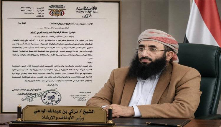 وزير الأوقاف يوجه بتخصيص خطب الجمعة للتوعية بالسلامة المرورية ضمن أسبوع المرور العربي 2026