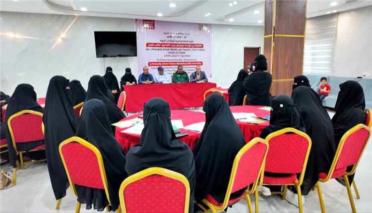 تدشين ورشة في شبوة لتأهيل الشرطيات والوسيطات المجتمعيات في مهارات حل النزاعات