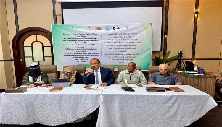 ندوة وطنية بعدن تبحث تطوير زراعة البن اليمني وتعزيز حضوره في الأسواق العالمية