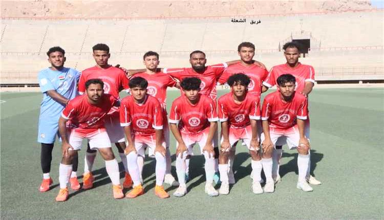 الشعلة يحجز مقعده في نصف نهائي دوري الدرجة الثالثة بحضرموت الوادي
