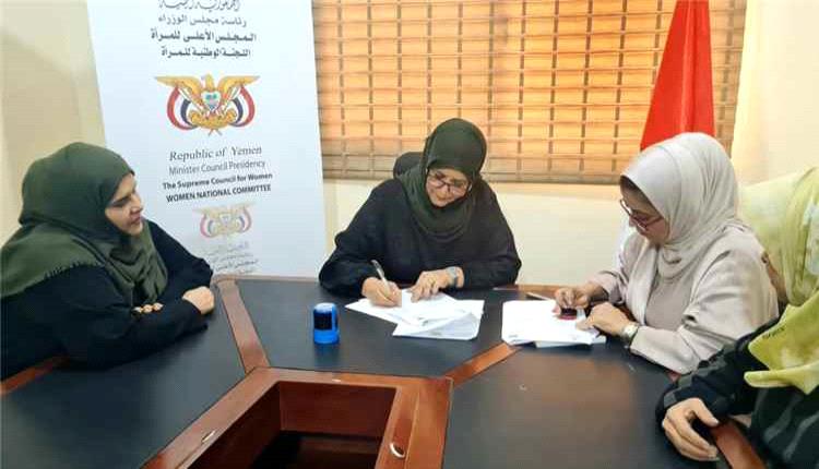 اللجنة الوطنية للمرأة ومركز الدراسات الاستراتيجية يوقعان مذكرة لتعزيز حماية وتمكين النساء