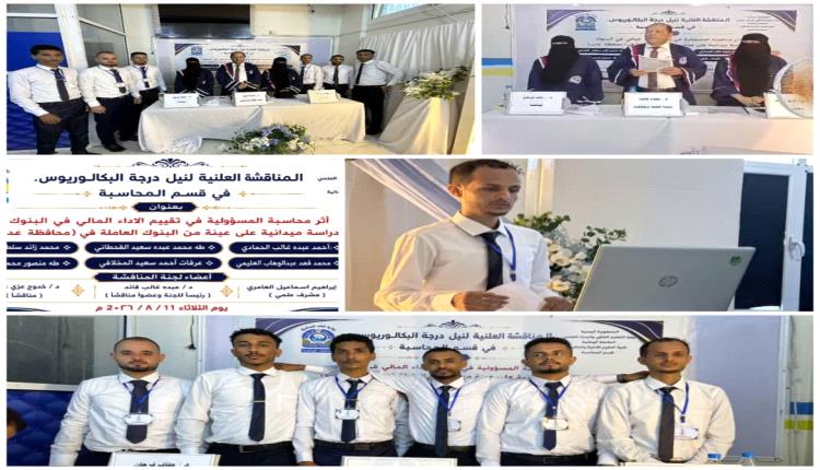 درجة الإمتياز لمشروع التخرج حول 