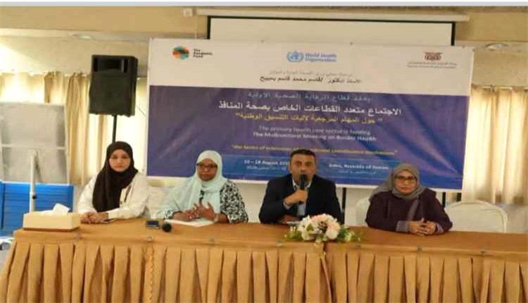 اجتماع في عدن لتعزيز جاهزية المنافذ الصحية ومواجهة مخاطر الأوبئة
