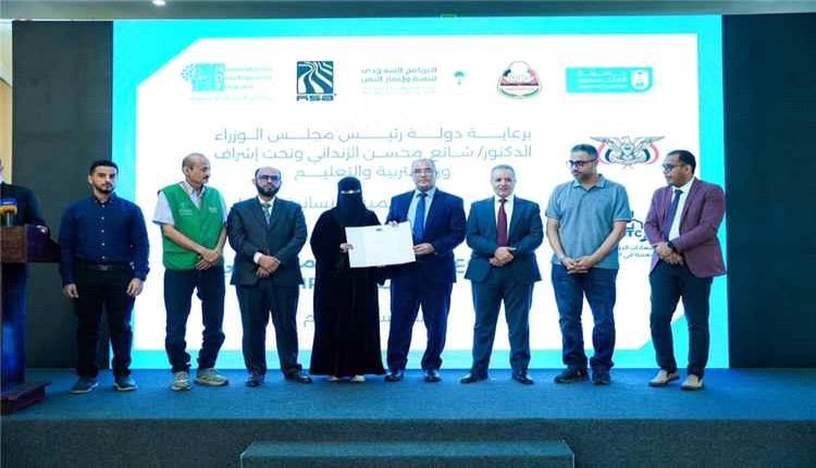 اختتام مشروع الشهادات الدولية المهنية في التدريس بعدن وتأهيل 200 معلم ومعلمة

