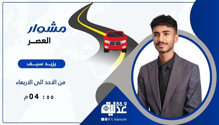 24 ساعة بين الضياع والسيطرة