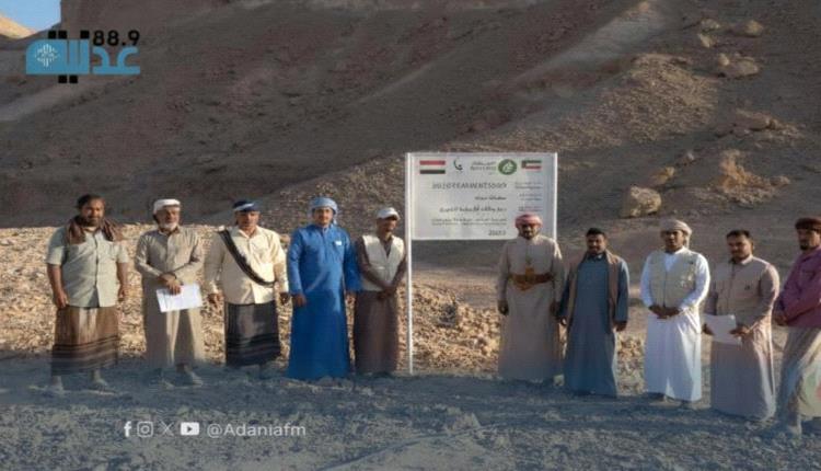 مدير عام شبام يدشّن تنفيذ مشروع مياه ممول من العون المباشر بالطاقة الشمسية