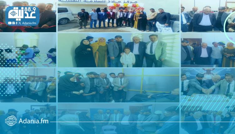 السلطة المحلية :

افتتاح مركز 