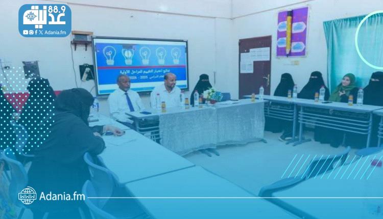 إدارة مدارس سماء عدن النموذجية تعقد اجتماعا لمناقشة نتائج الاختبار